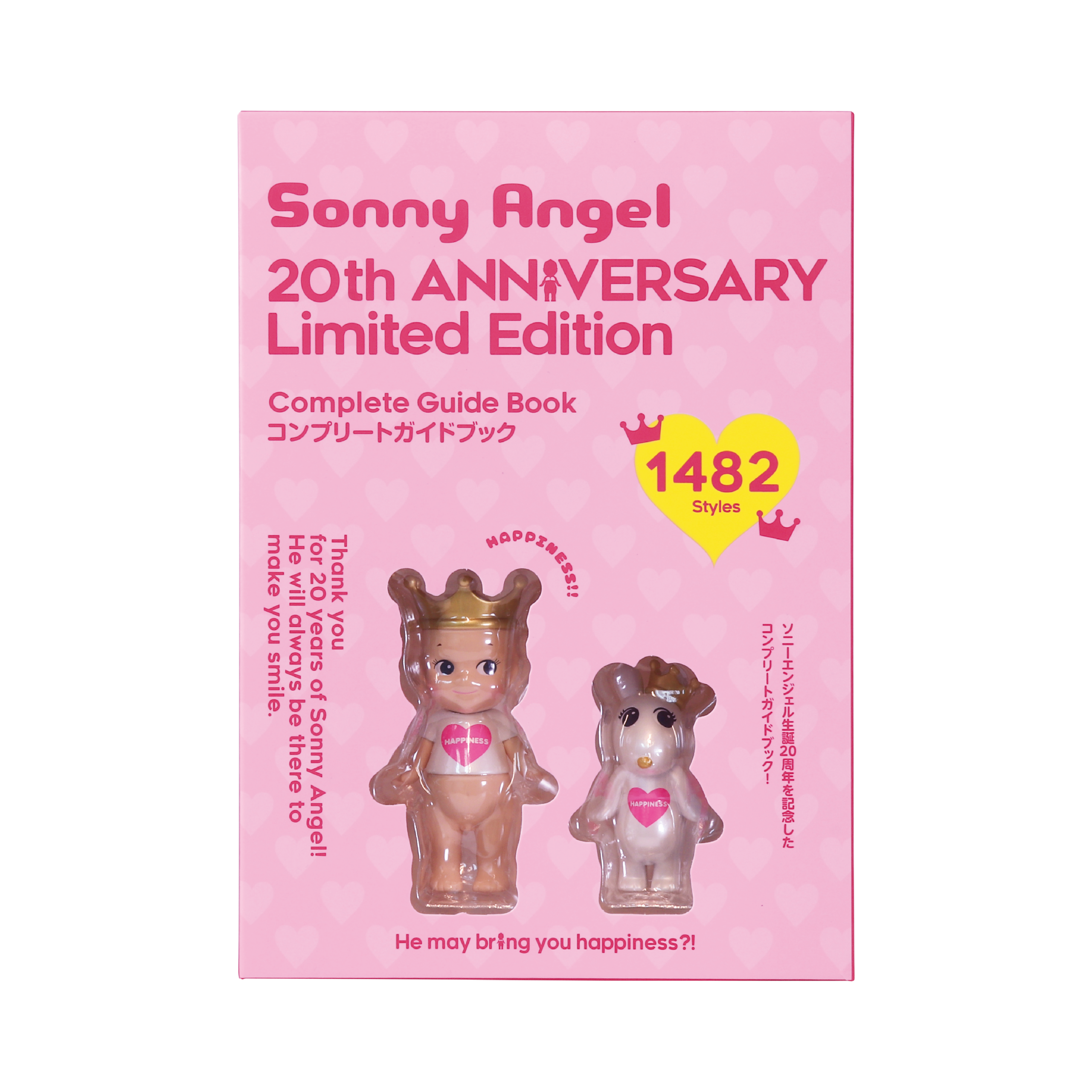Sonny Angel 20th Anniversary Guide Book - Figure it out