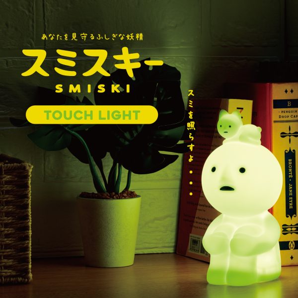 Smiski Touch Light - Vol.1