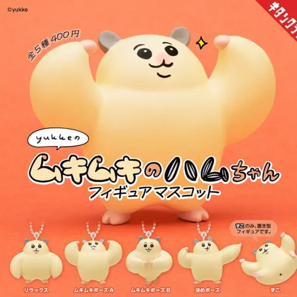 KITAN Club Blindbox Muscle Hamster / Mukimuki Hamuchan