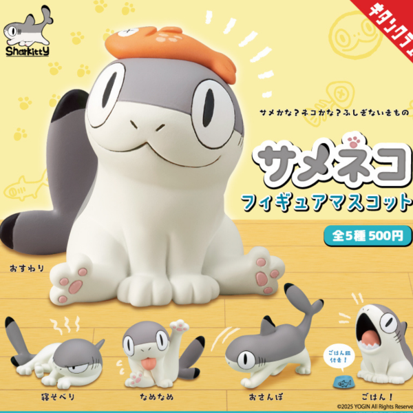 KITAN CLUB Blindbox Sharkitty Figure Mascot